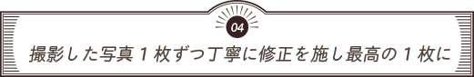 フォトかがやきは本当のプロカメラマン！？