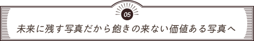 フォトかがやきは本当のプロカメラマン！？